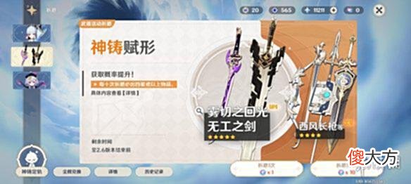 【游戏迷】《原神》2.7版本丰富有趣活动每天仅能交易一次