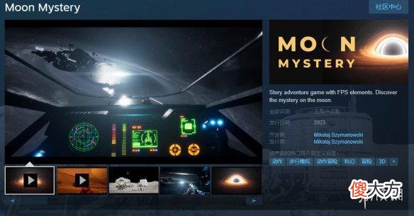 【游戏世界】科幻冒险新作《月球之谜》上架steam预定2023年发售