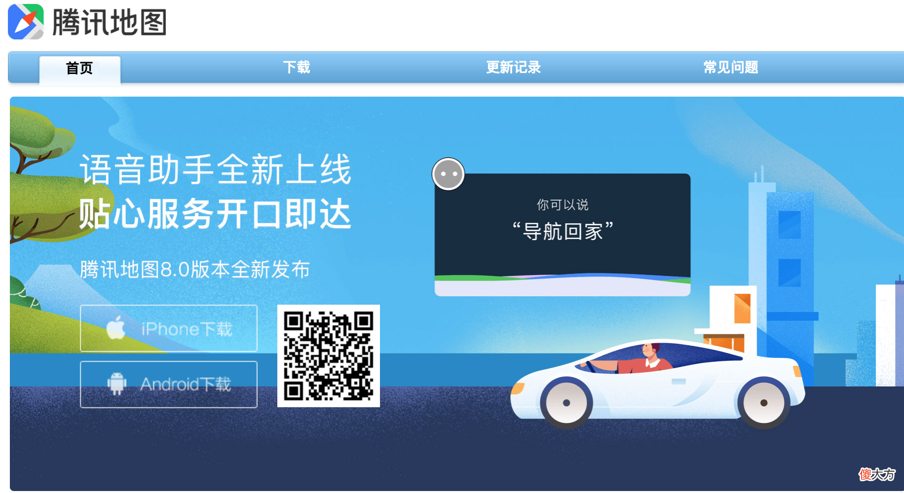 关于手机导航的问题这里都有百度导航 手机导航一下