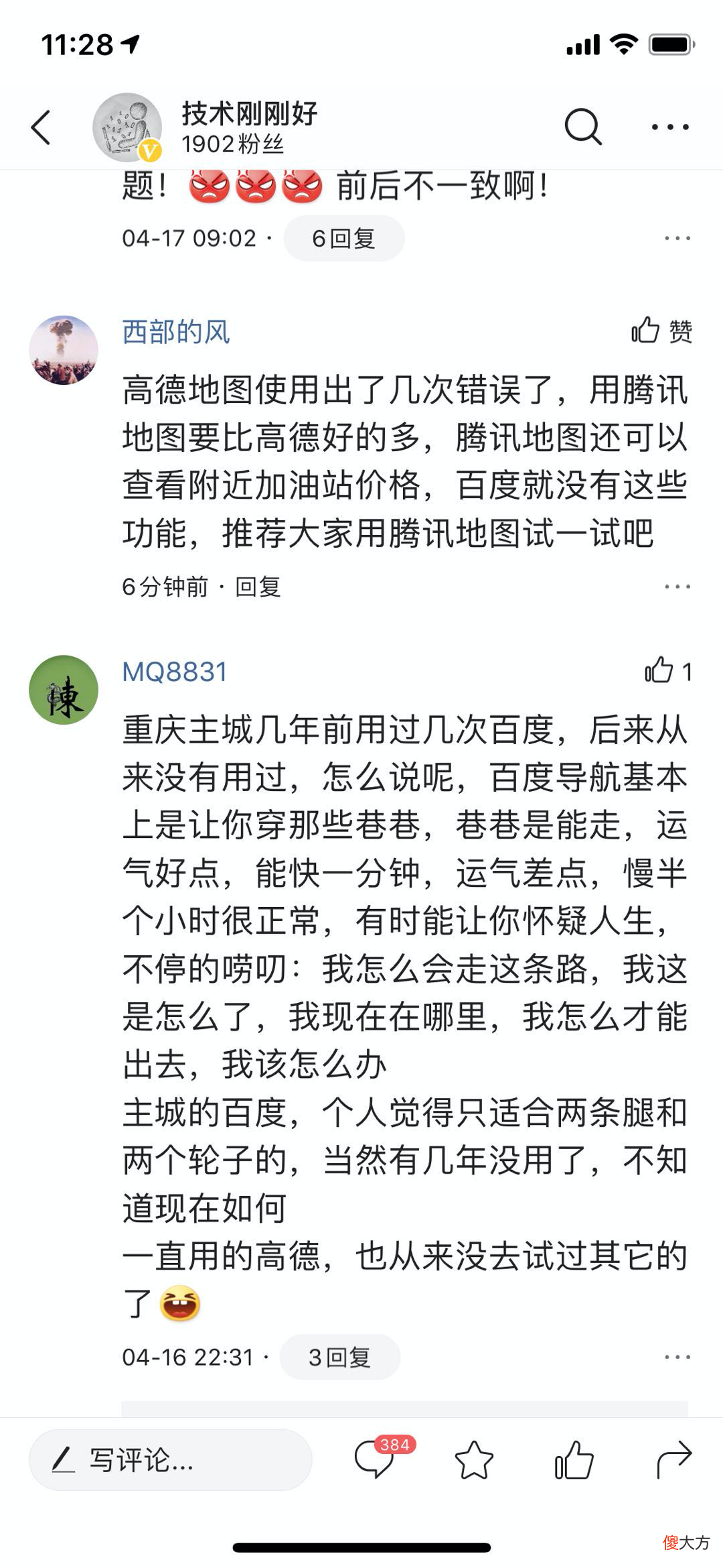 关于手机导航的问题这里都有百度导航 手机导航一下