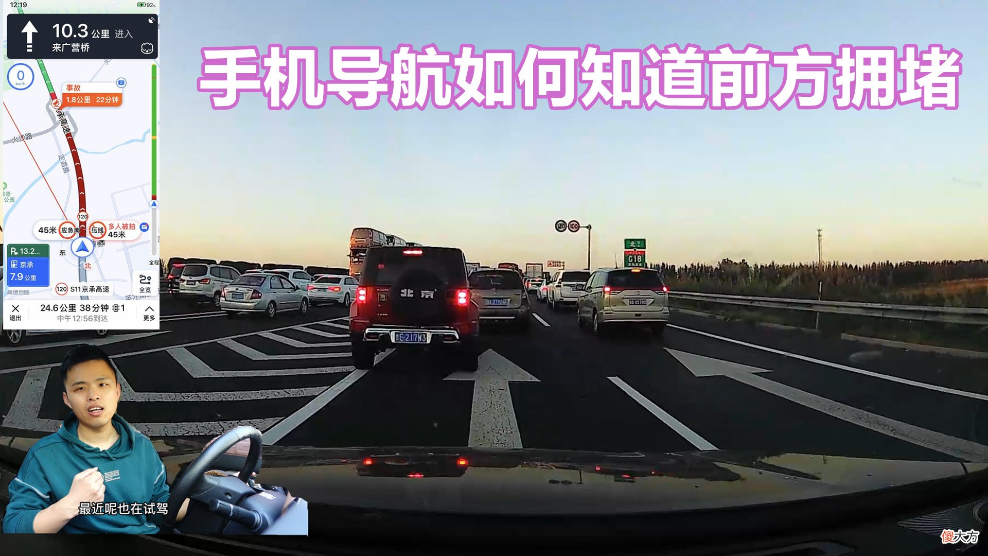 手机导航如何知道前方道路拥堵 手机导航怎么知道前方拥堵