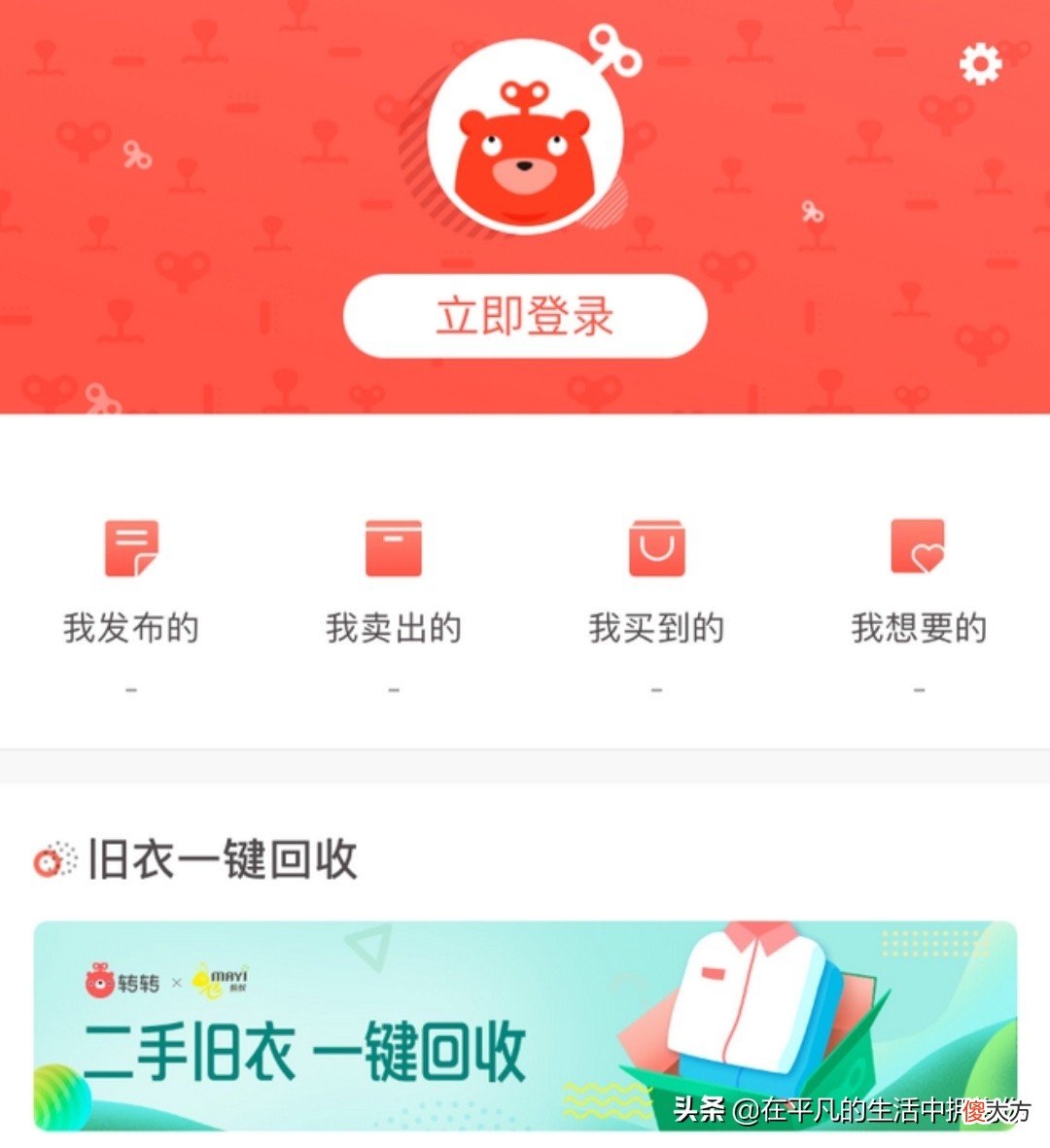 二手手机就只能换盘换碗吗 二手手机换锅碗瓢盆