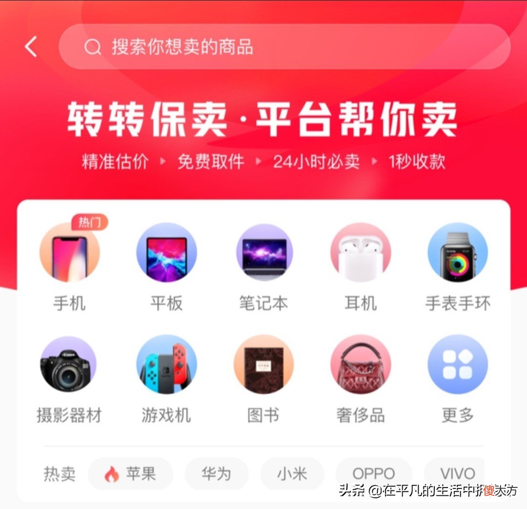 二手手机就只能换盘换碗吗 二手手机换锅碗瓢盆