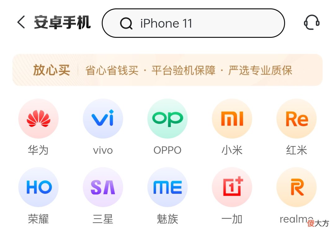 别把手机随便送人!国庆节假期,二手手机引发糗事羞红脸