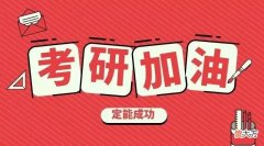 一文了解什么是考研日语203 203日语考研是什么意思