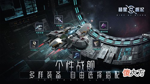 超星崛起手游| ?建设星港 策略经营《超星崛起》家园玩法揭秘