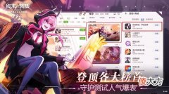 终末阵线伊诺贝塔| 登顶各大榜首《终末阵线：伊诺贝塔》守护测试人气爆表