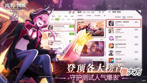 终末阵线伊诺贝塔| 登顶各大榜首《终末阵线：伊诺贝塔》守护测试人气爆表