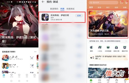 终末阵线伊诺贝塔| 登顶各大榜首《终末阵线：伊诺贝塔》守护测试人气爆表