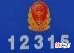 12315投诉有用吗| 12315投诉有用吗