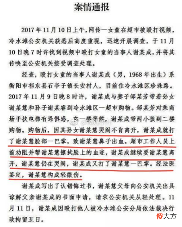人民日报推荐10个惩罚孩子的科学方法，让你不打不骂，养出好孩子