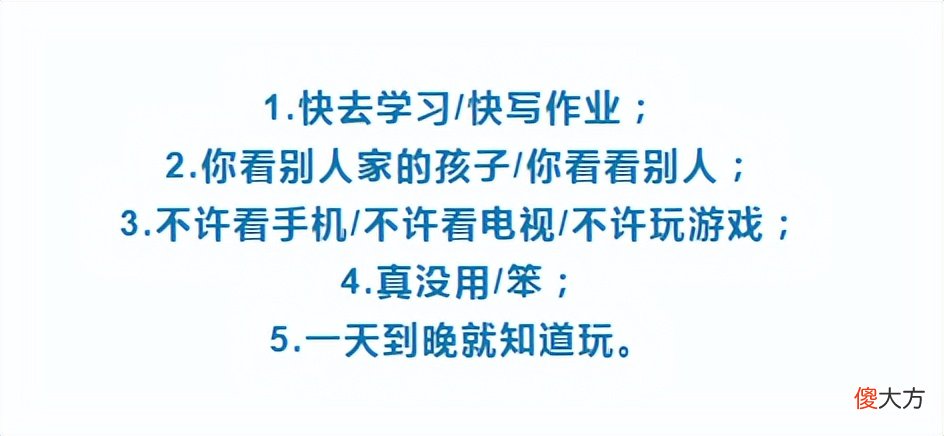 人民日报推荐10个惩罚孩子的科学方法，让你不打不骂，养出好孩子