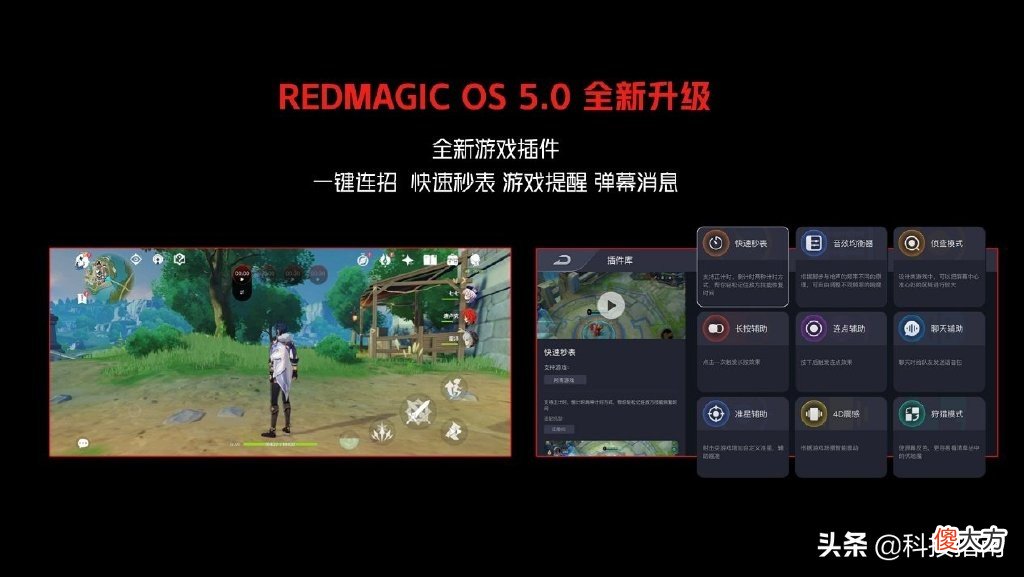 游戏手机红魔7八大亮点 游戏手机 红魔