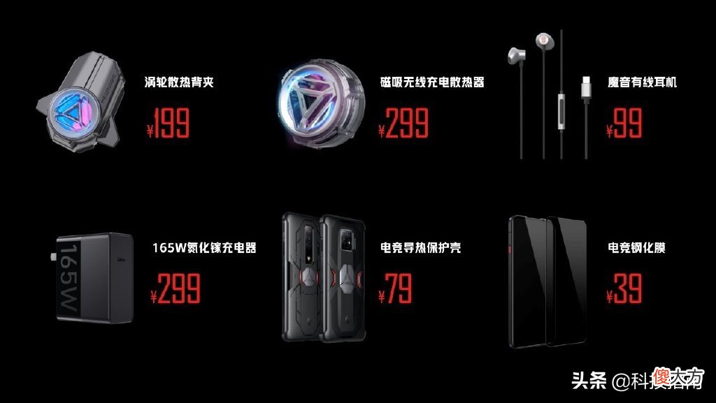 游戏手机红魔7八大亮点 游戏手机 红魔