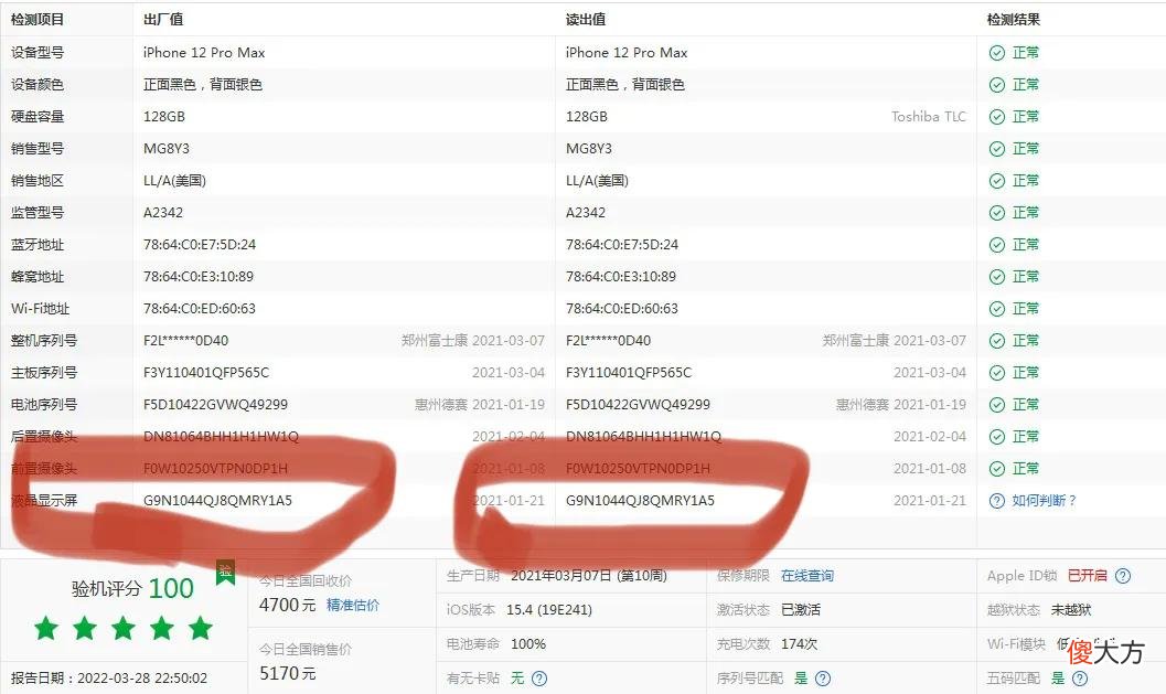 iphone如何挑选最好的屏幕和电池 如何挑选苹果手机电池