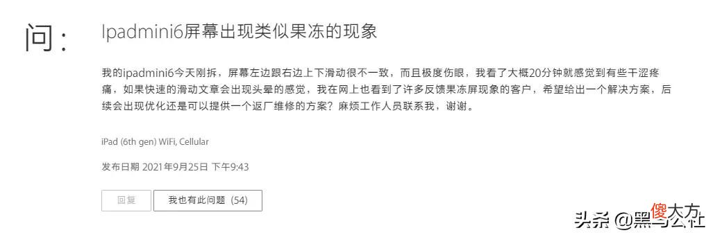 苹果的果冻屏 苹果果冻屏幕