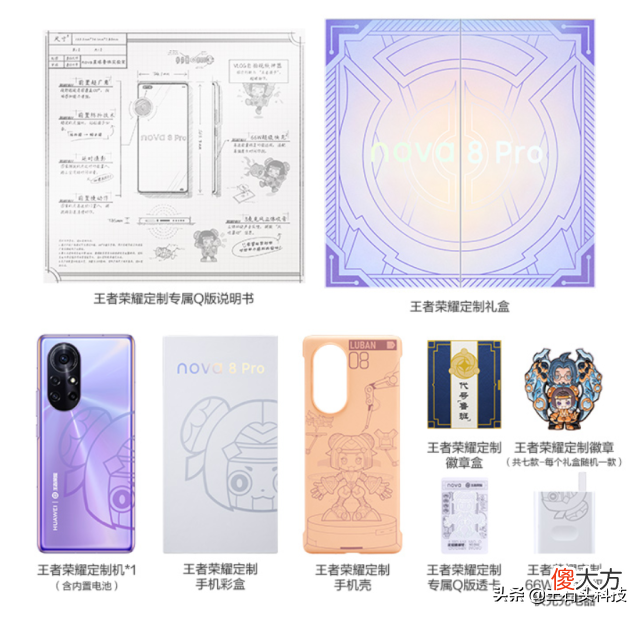 王者荣耀定制版爱了 王者荣耀定制版iPhone