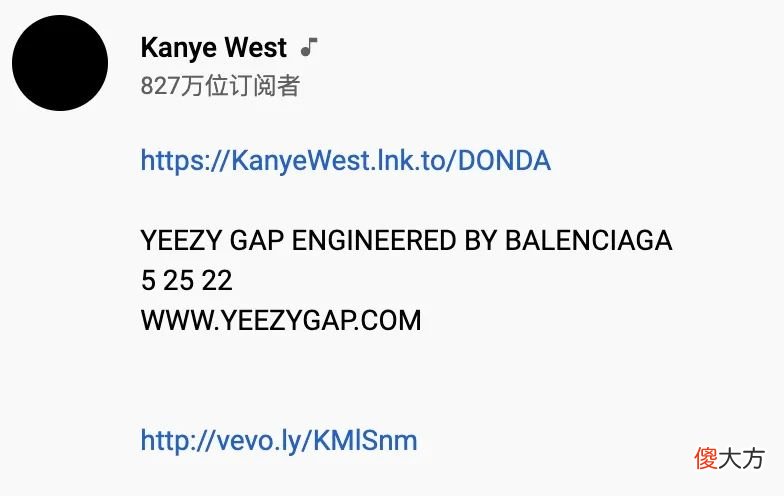 【就爱时尚】侃爷疯狂整活！巴黎世家 x YEEZY x GAP 发售信息泄露！