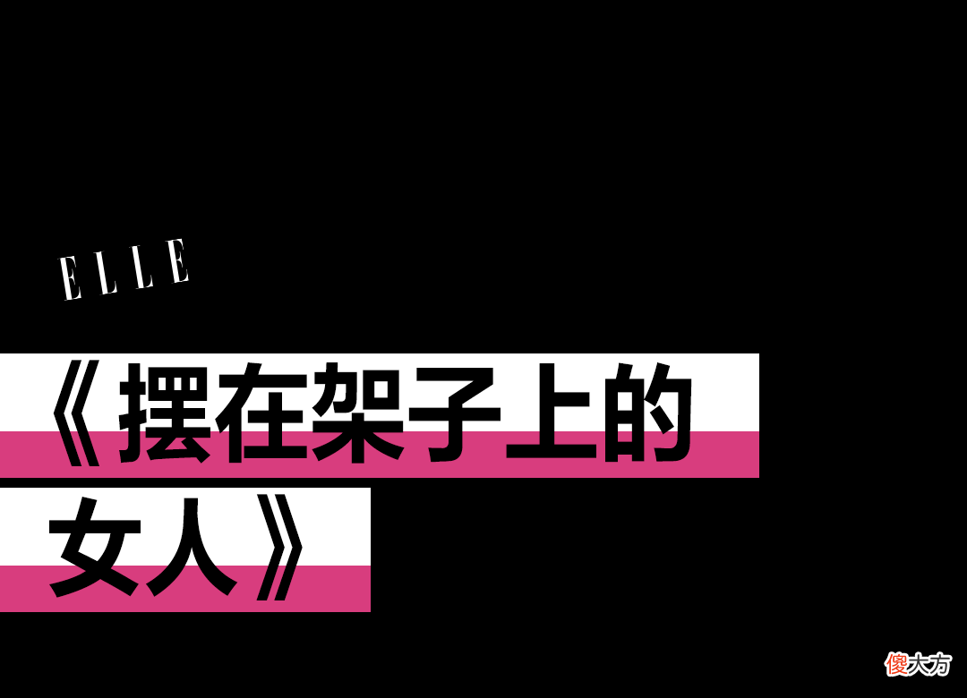 【时尚一点】“结婚后，能不能退回自己不想要的丈夫？”
