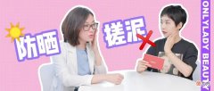 【就爱时尚】这个夏天的防晒大作战，不能输在起跑线上！