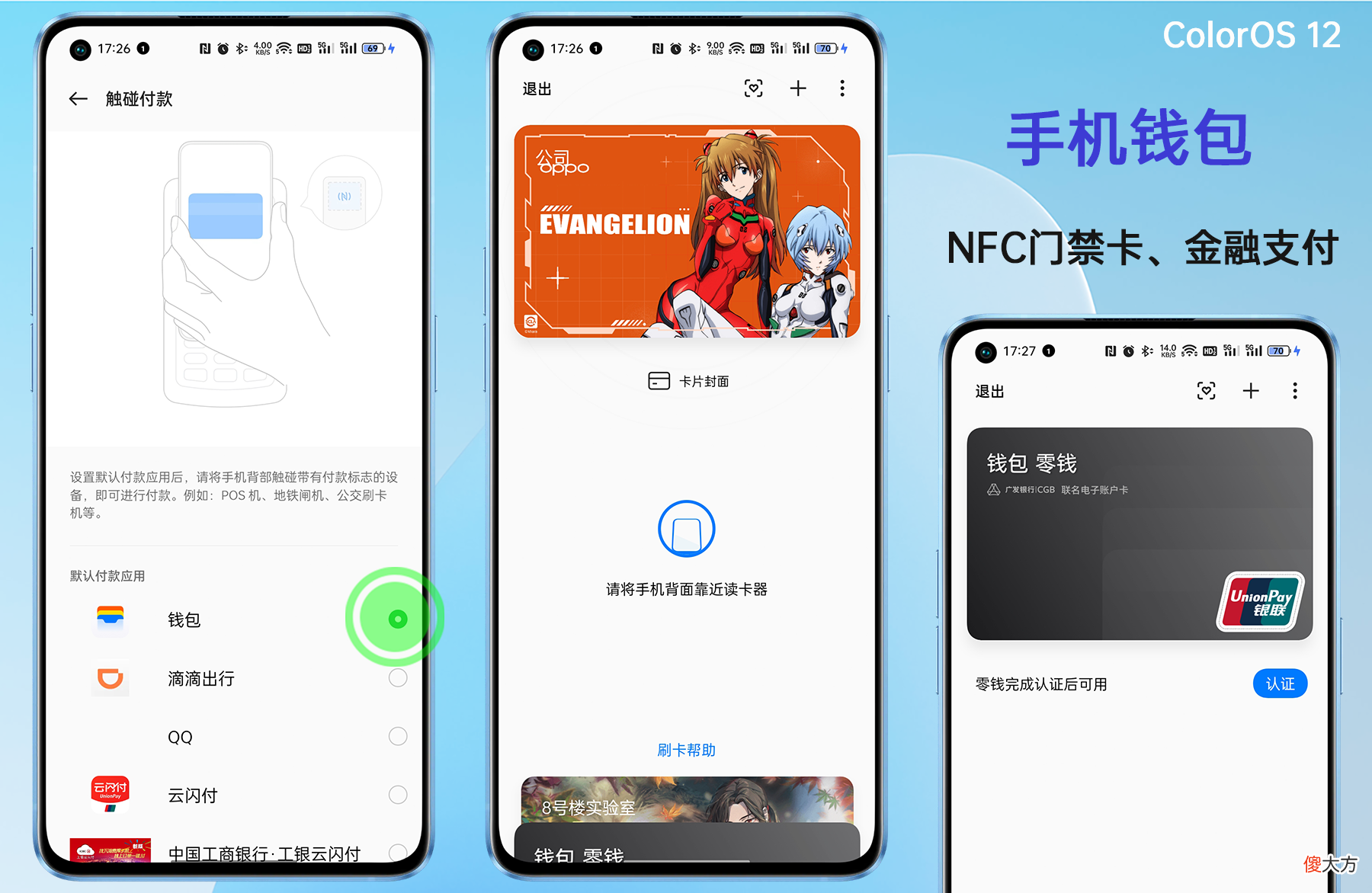 简易模式与NFC功能 nfc主要功能模式