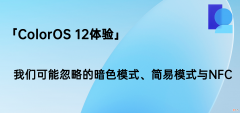 简易模式与NFC功能 nfc主要功能模式