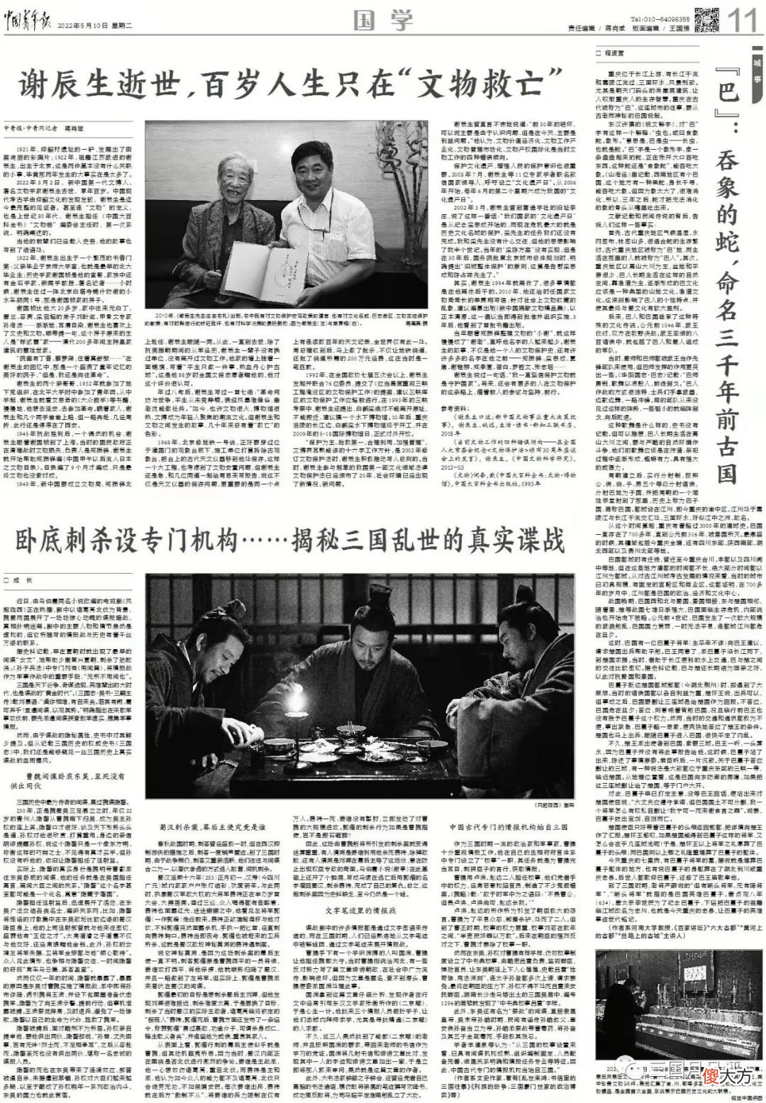 【历史故事】卧底、刺杀、设专门机构……揭秘三国乱世的真实谍战