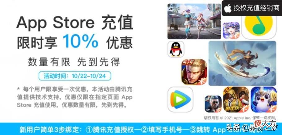 苹果9折限时优惠 苹果九月优惠
