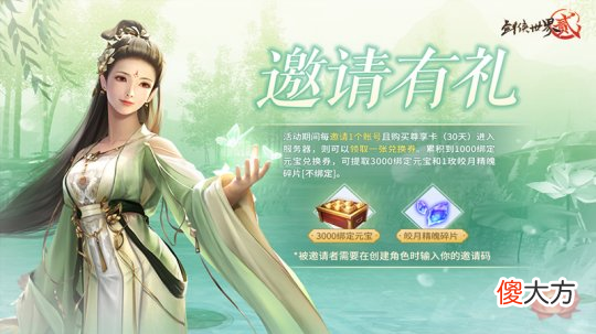 剑侠世界2| 《剑侠世界2》年度资料片今日上线 新门派五毒登场