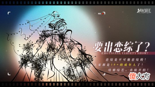 绝对演绎| 《绝对演绎》“年度计划”官宣：爆料大起底 承包女明星的下半年