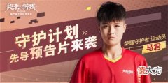终末阵线伊诺贝塔| 《终末阵线》女足马君预告片发布！国产守护计划新篇章开启