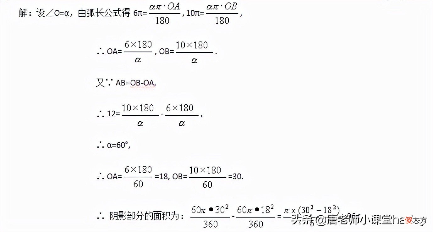 与圆有关的计算知识点归纳与总结 圆的相关知识点总结