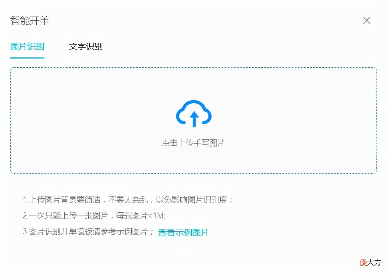生鲜配送使用软件收集订单有什么好处 生鲜配送软件怎么用