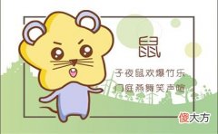 属鼠的几月出生最好