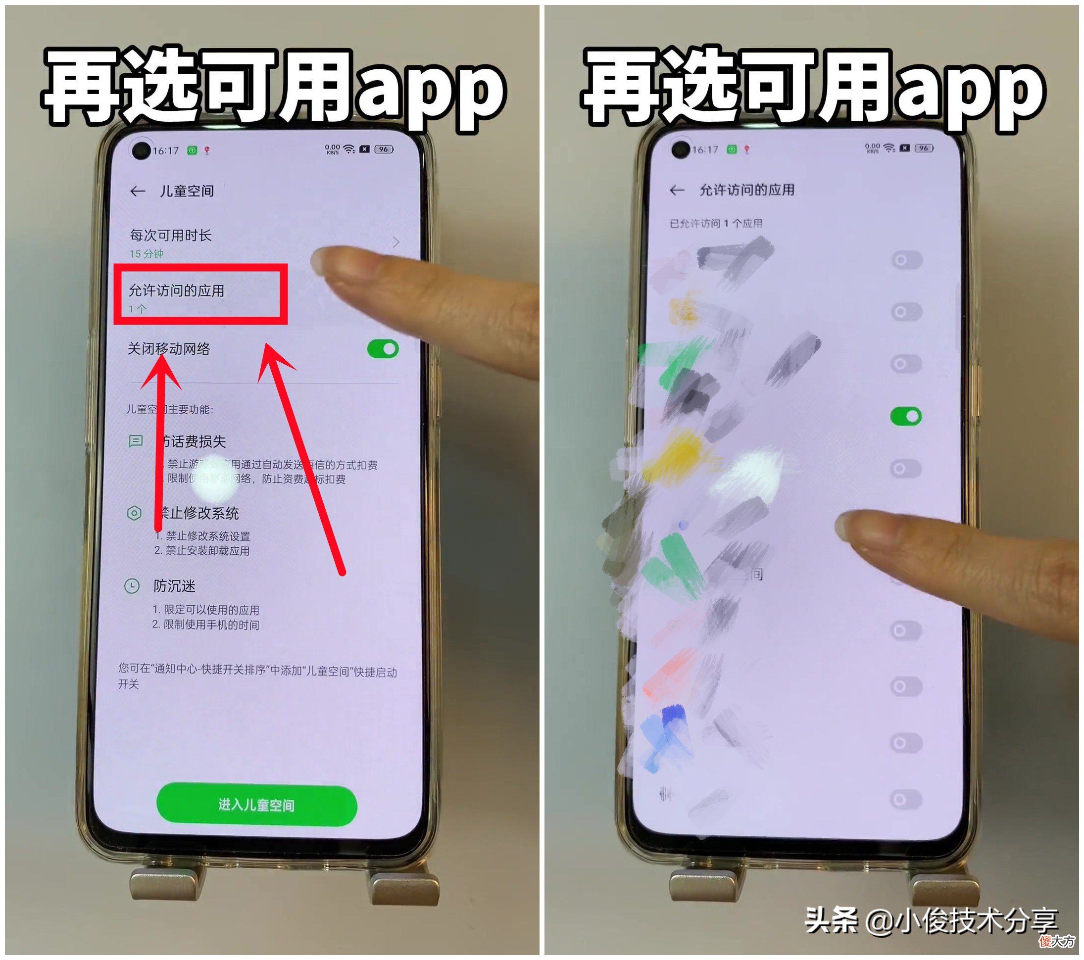 vivo手机打开这个功能 vivo手机怎么打开