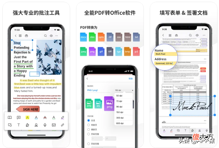 6个免费且超实用的宝藏手机软件 手机上的宝藏软件