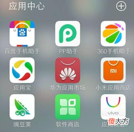 这4款免费的安卓应用让你的手机更好用 安卓好用的应用软件