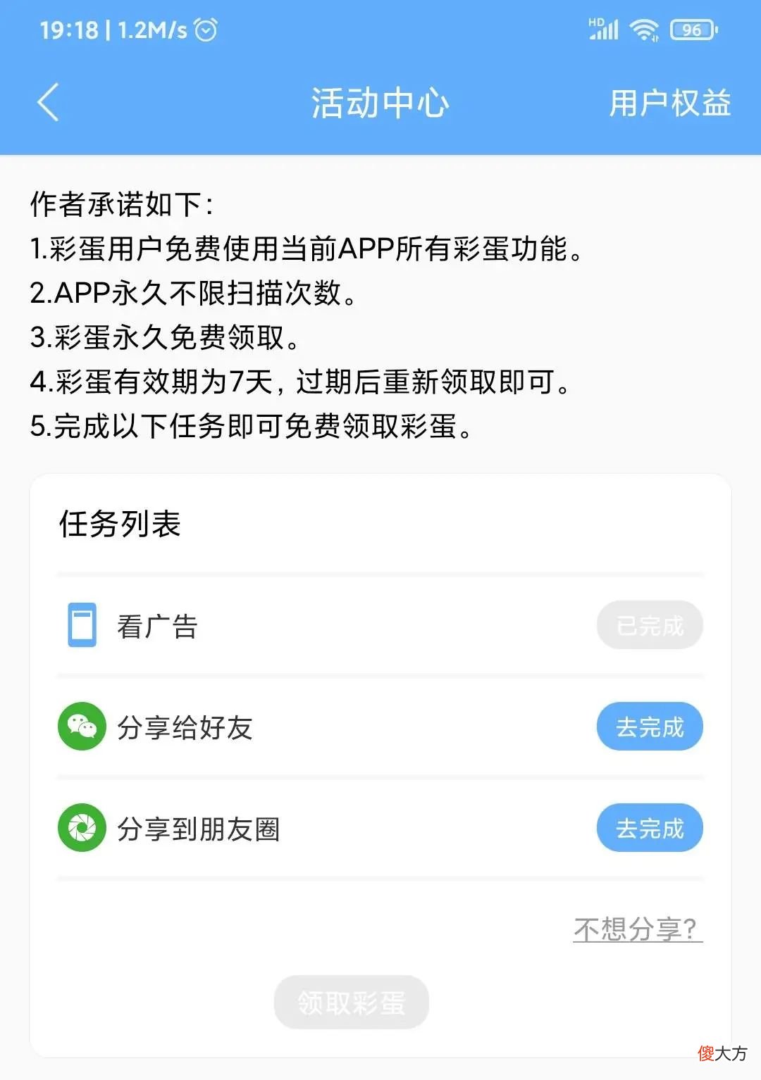 这4款免费的安卓应用让你的手机更好用 安卓好用的应用软件
