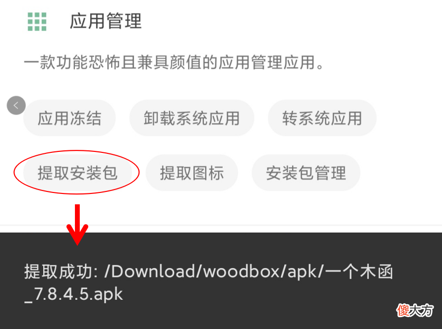 这4款免费的安卓应用让你的手机更好用 安卓好用的应用软件