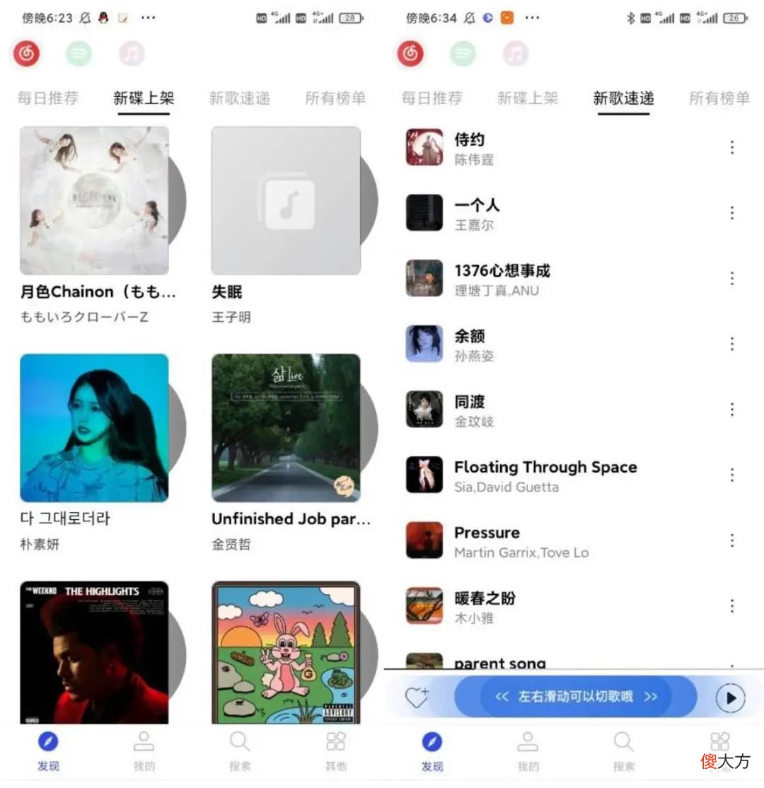 这4款免费的安卓应用让你的手机更好用 安卓好用的应用软件