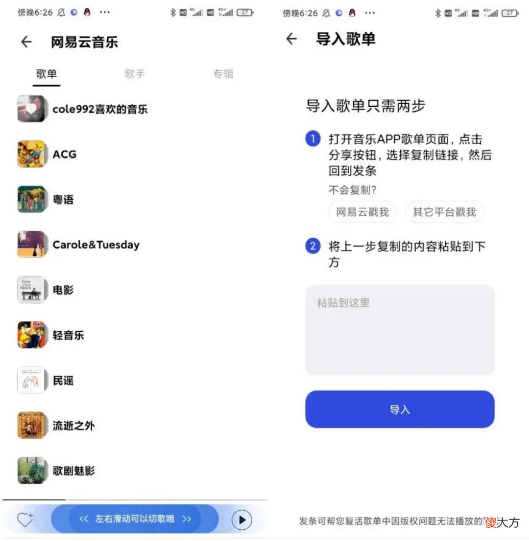 这4款免费的安卓应用让你的手机更好用 安卓好用的应用软件