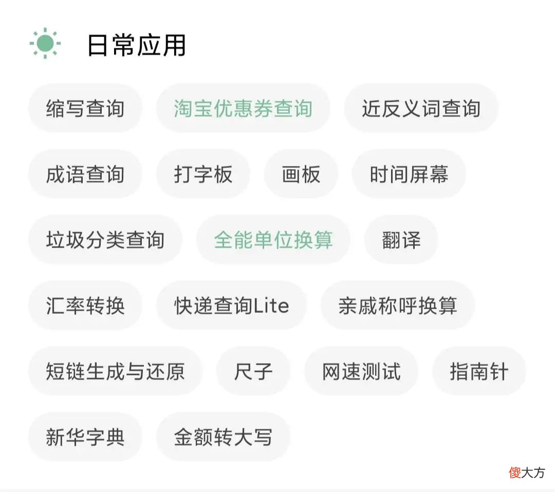 这4款免费的安卓应用让你的手机更好用 安卓好用的应用软件