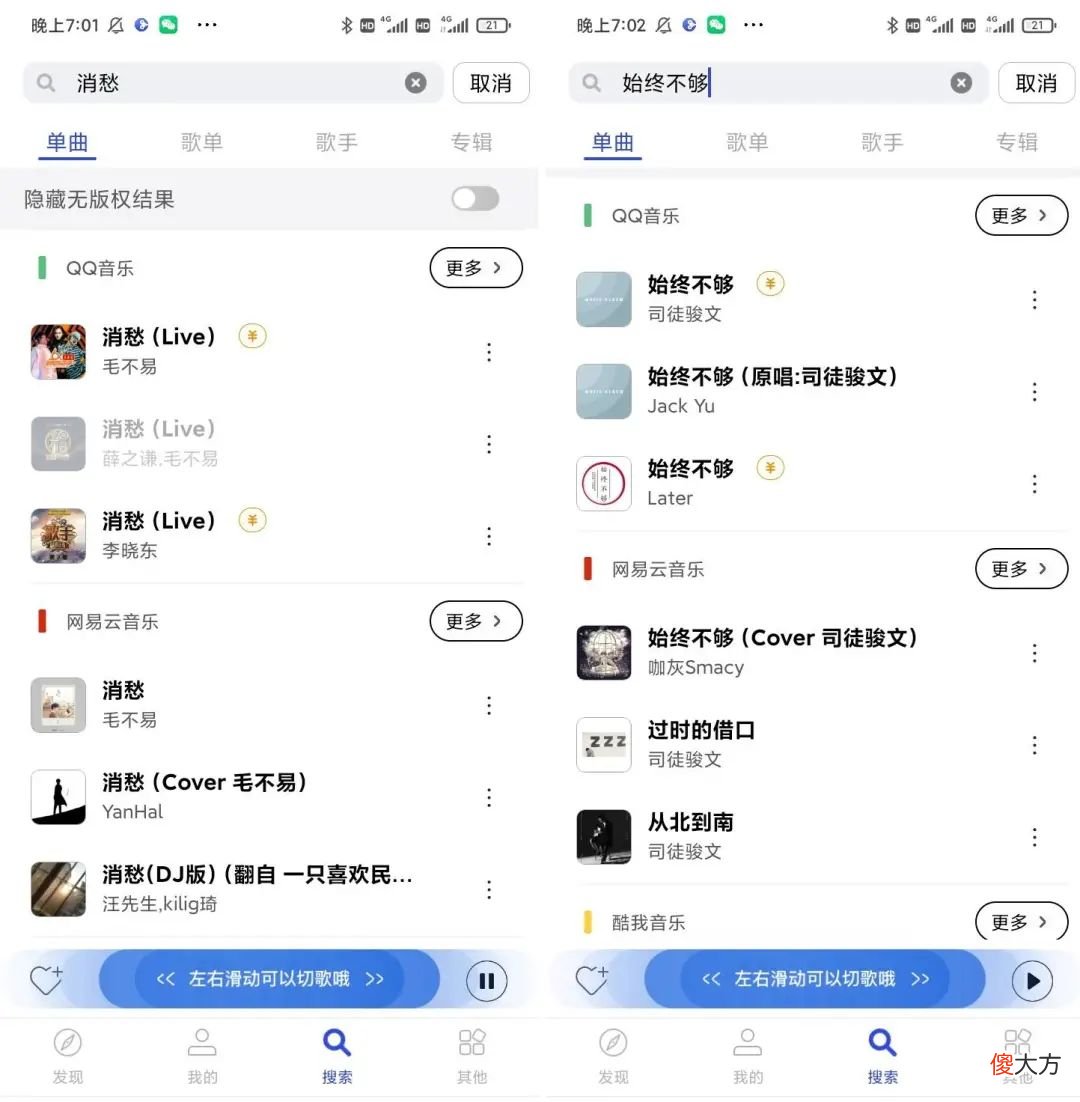 这4款免费的安卓应用让你的手机更好用 安卓好用的应用软件