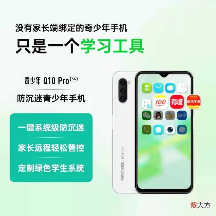 学生手机防沉迷应用管控软件测评 学生手机管理软件防沉迷