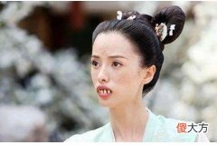 有龅牙的女人面相好不好