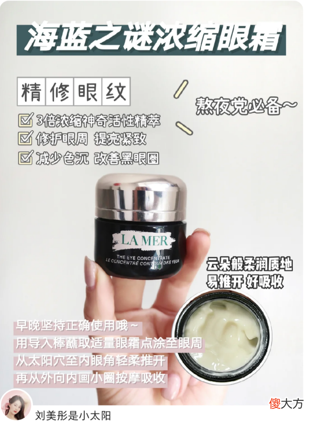 4大贵妇眼霜成分分析！兰蔻菁纯淡纹最好，海蓝之谜成分最实在
