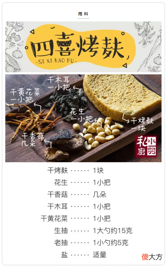 烤麸和面筋到底差在哪 烤麸跟面筋