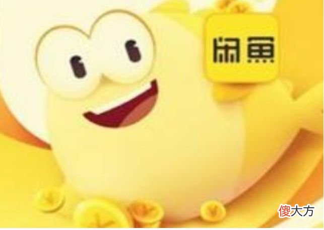 12315投诉闲鱼最狠的方法| 12315投诉闲鱼最狠的方法