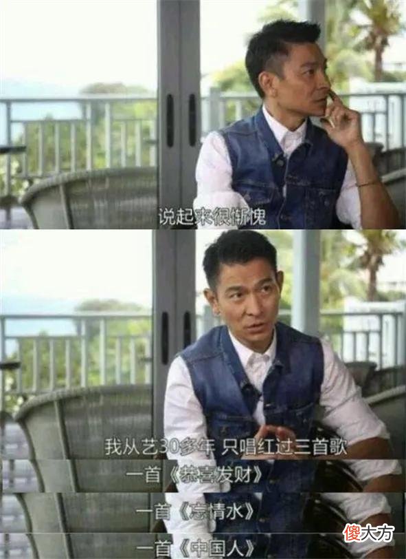 关于刘德华的称呼 刘德华的称谓