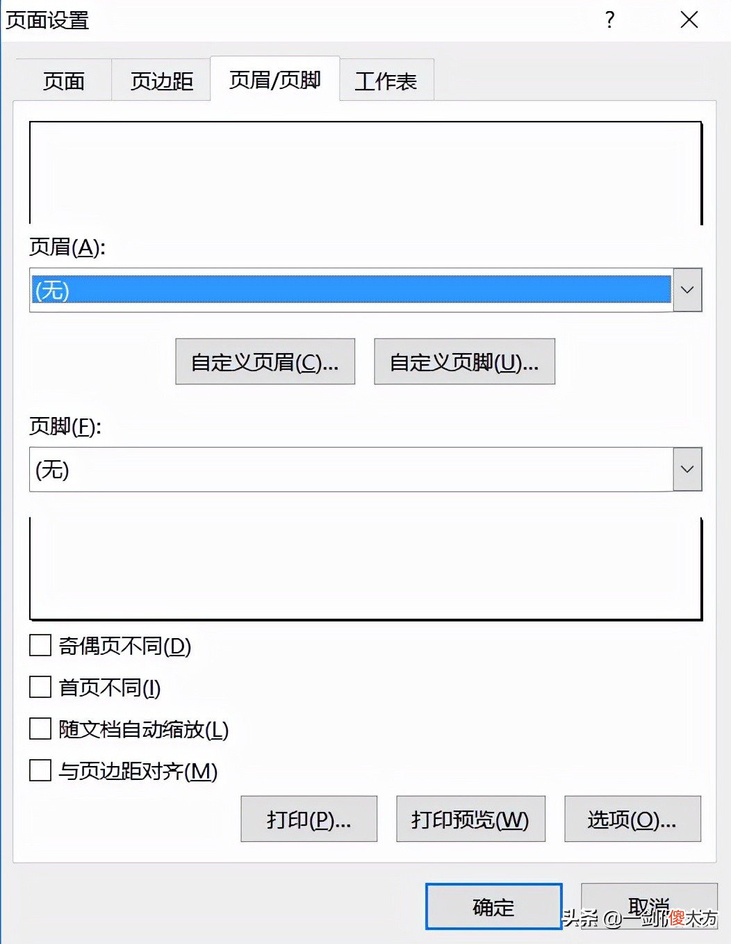 想要的页眉页脚效果 页眉页脚效果图